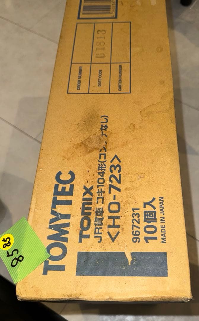 y*z様 85) 鉄道模型　TOMIX JR貨車コキ104形（コンテナなし）　1