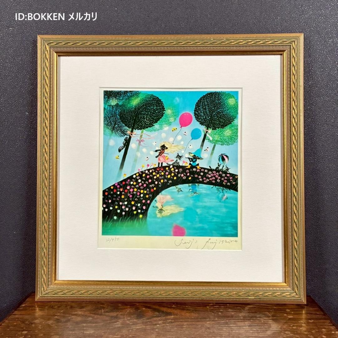 美品 藤城清治「春のデュエット」レフグラフ 直筆サイン入 証明シール有 影絵作家