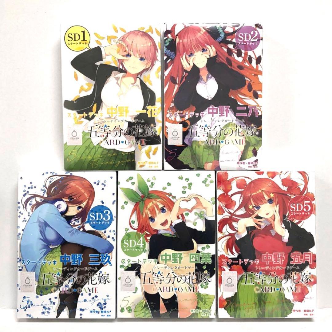 46▢五等分の花嫁カードゲーム スタートデッキ 5種セット KM0414-1