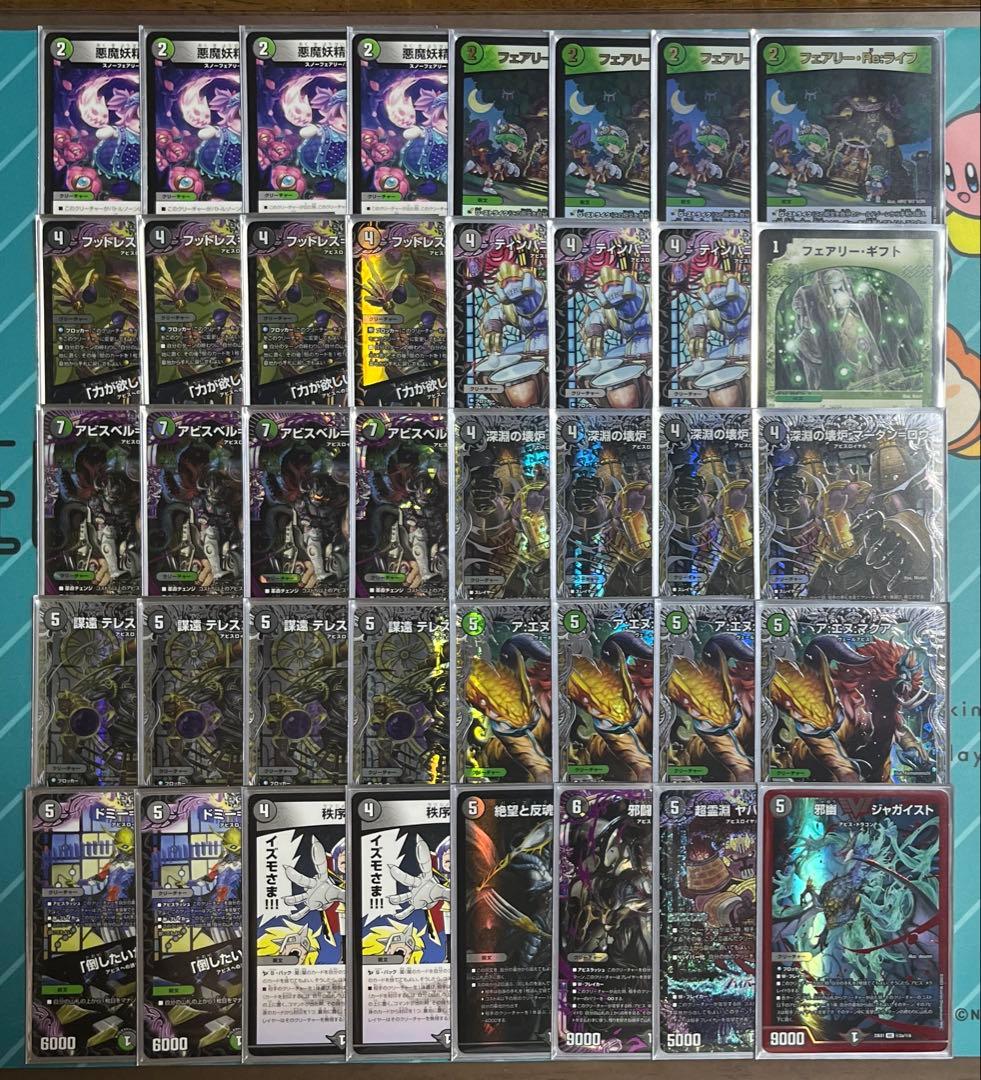 【追跡あり匿名配送】黒緑アビス　構築済みデッキ　スリーブ付き