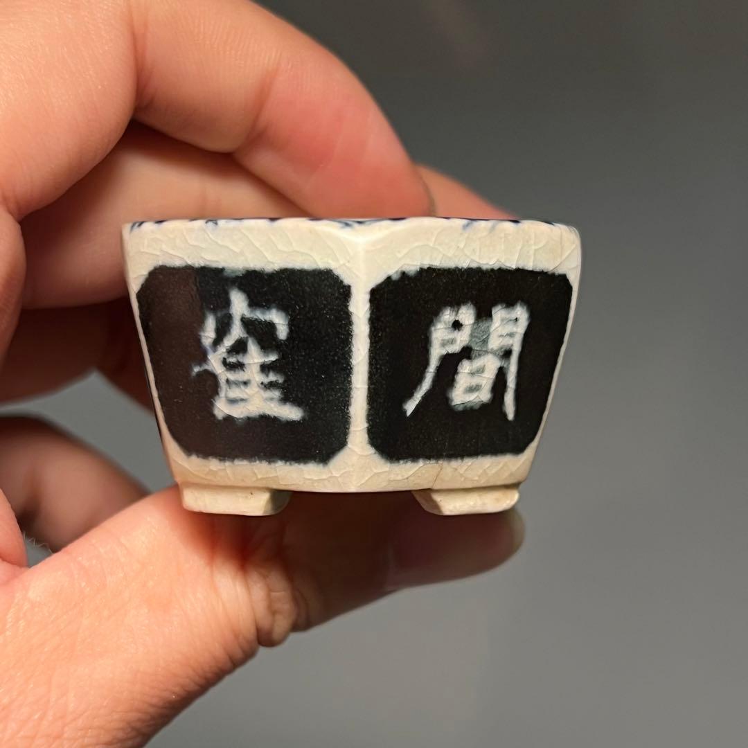 724.木黄 漢詩六角鉢 盆栽鉢 植木鉢 4.6*5*2.9cm