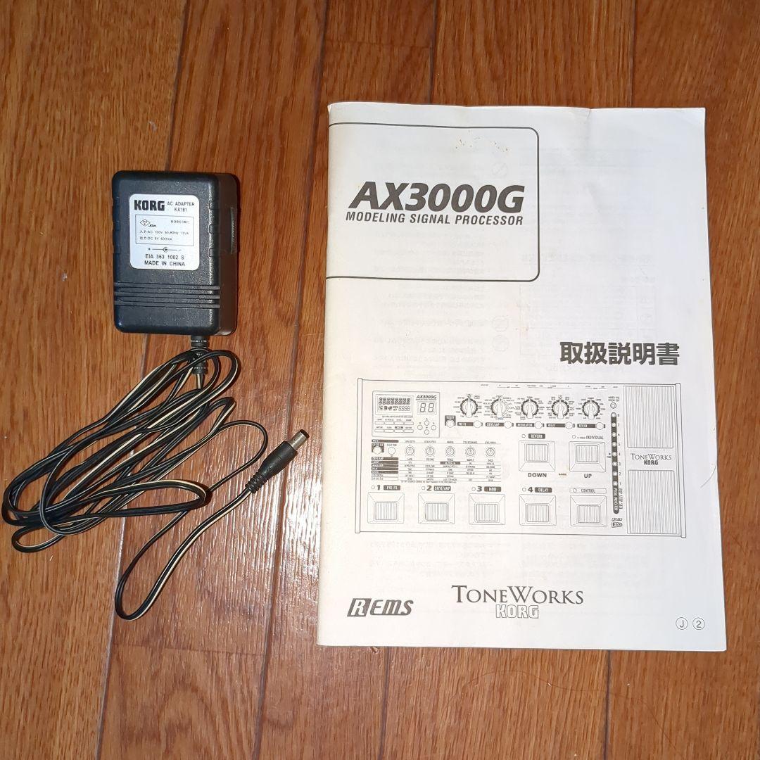 KORG AX3000G ギターマルチエフェクター