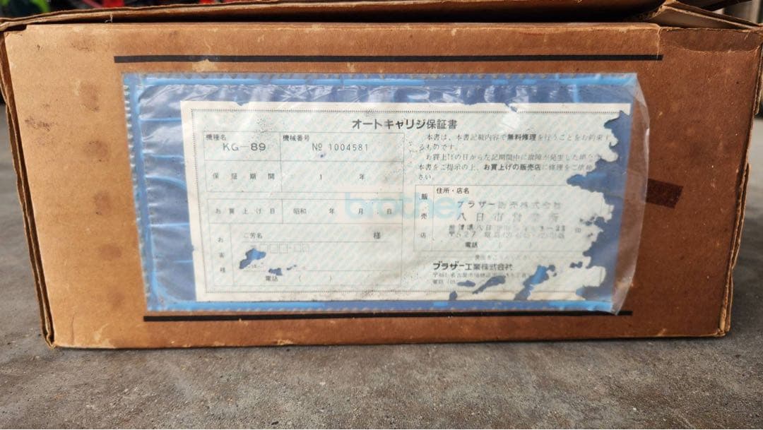 brother KG-89 オートキャリジ