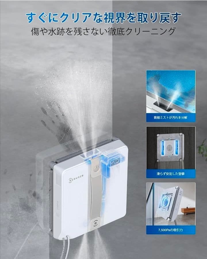 ECOVACS WINBOT MINI 窓掃除 窓拭きロボット ★新品未使用