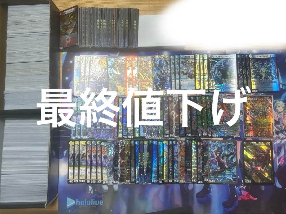 デュエマ　まとめ売り　引退品