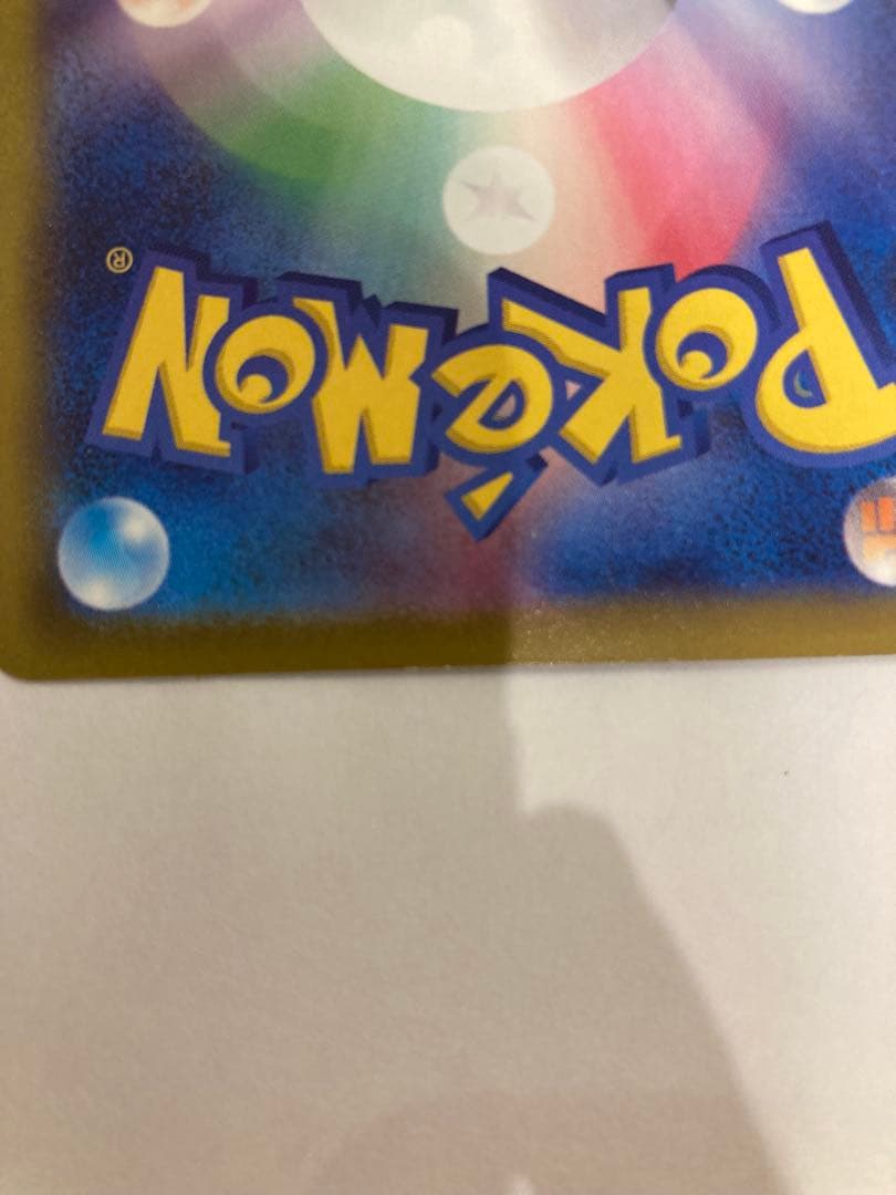 メガゲンガーex sar 初期キズあり