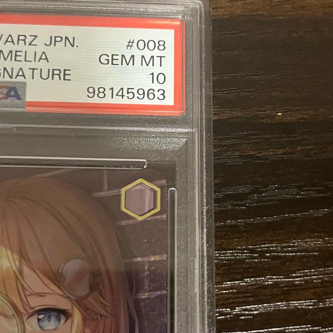 WS 名探偵 ワトソン・アメリア SSP PSA10