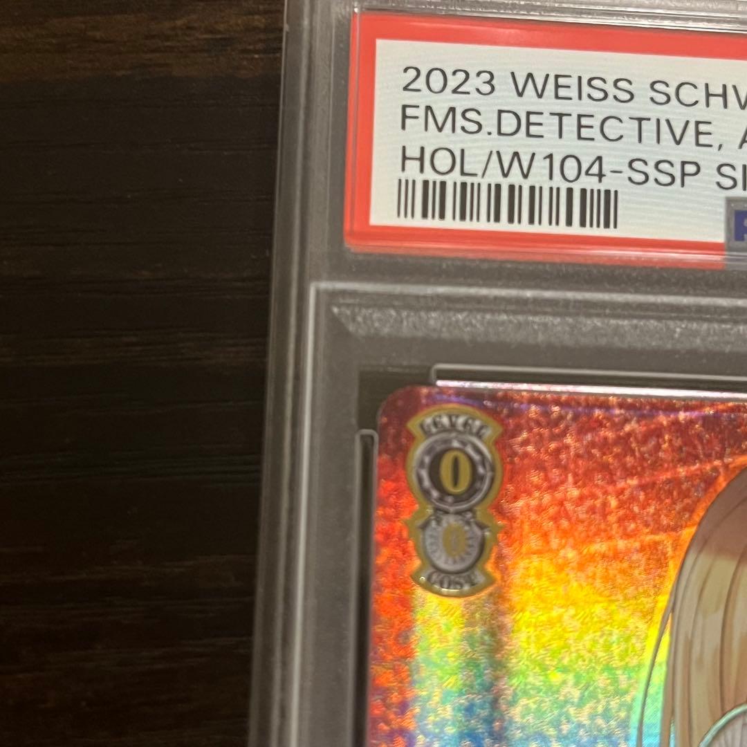 WS 名探偵 ワトソン・アメリア SSP PSA10