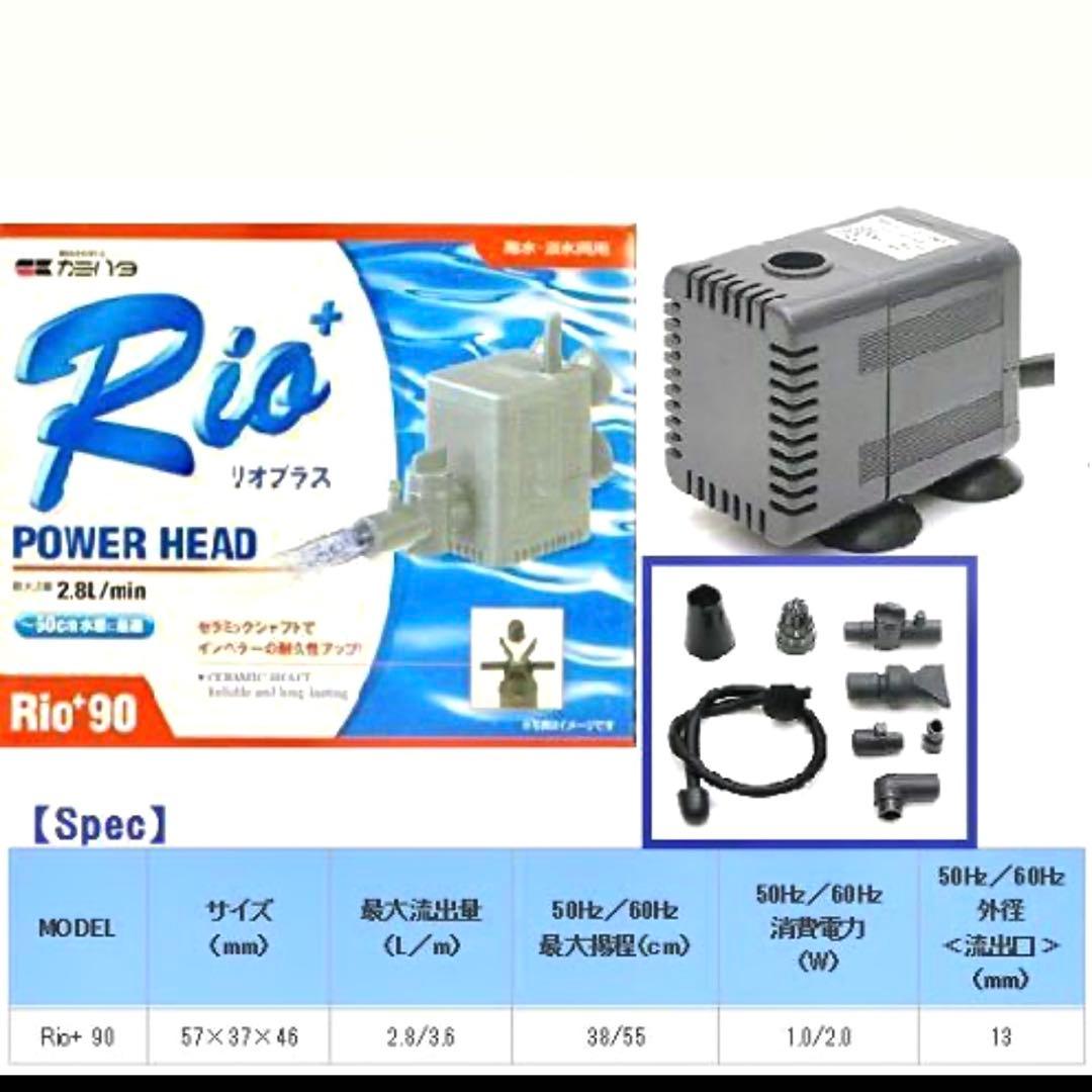 特注ガラス水槽・クリア・60×20×20cm 5室・4枚仕切り・Rioポンプ付き