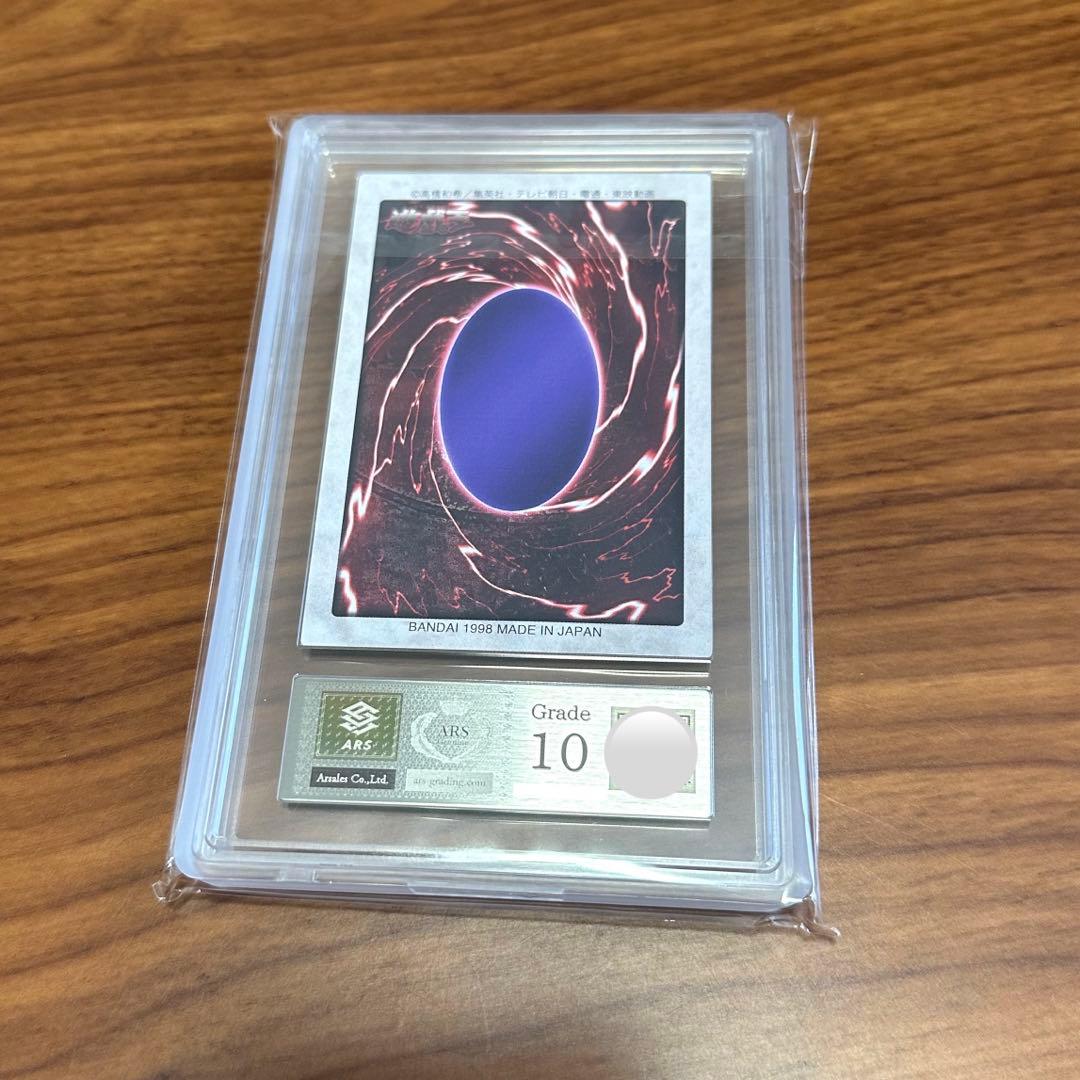 ARS10 海馬瀬人 バンダイ版 カードダス 旧裏 遊戯王カード PSA10