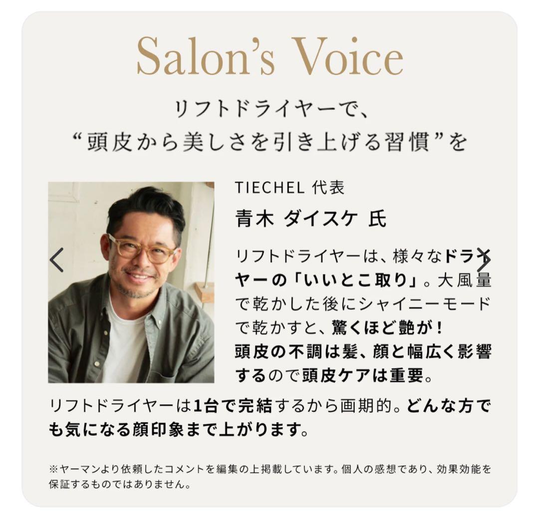 YAMAN リフトドライヤー ゴールド