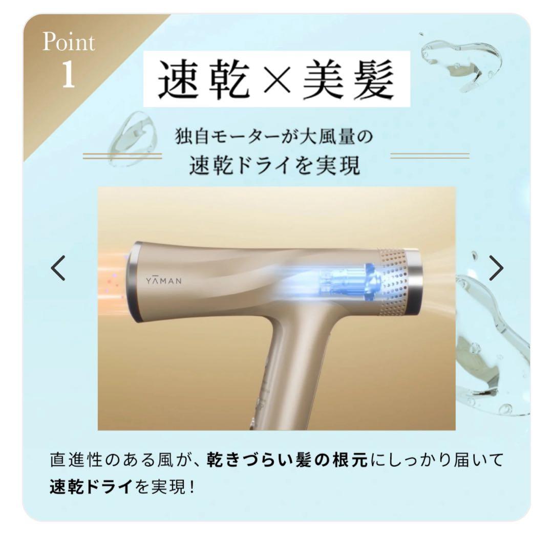 YAMAN リフトドライヤー ゴールド