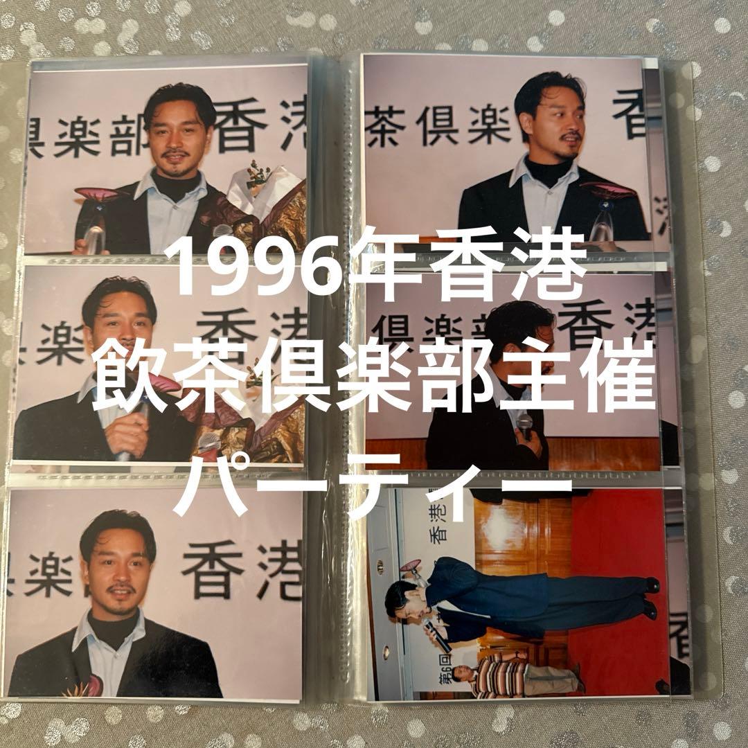 張國縈レスリーチャン生写真アルバム/1996年飲茶倶楽部主催イベント上海灘撮影時