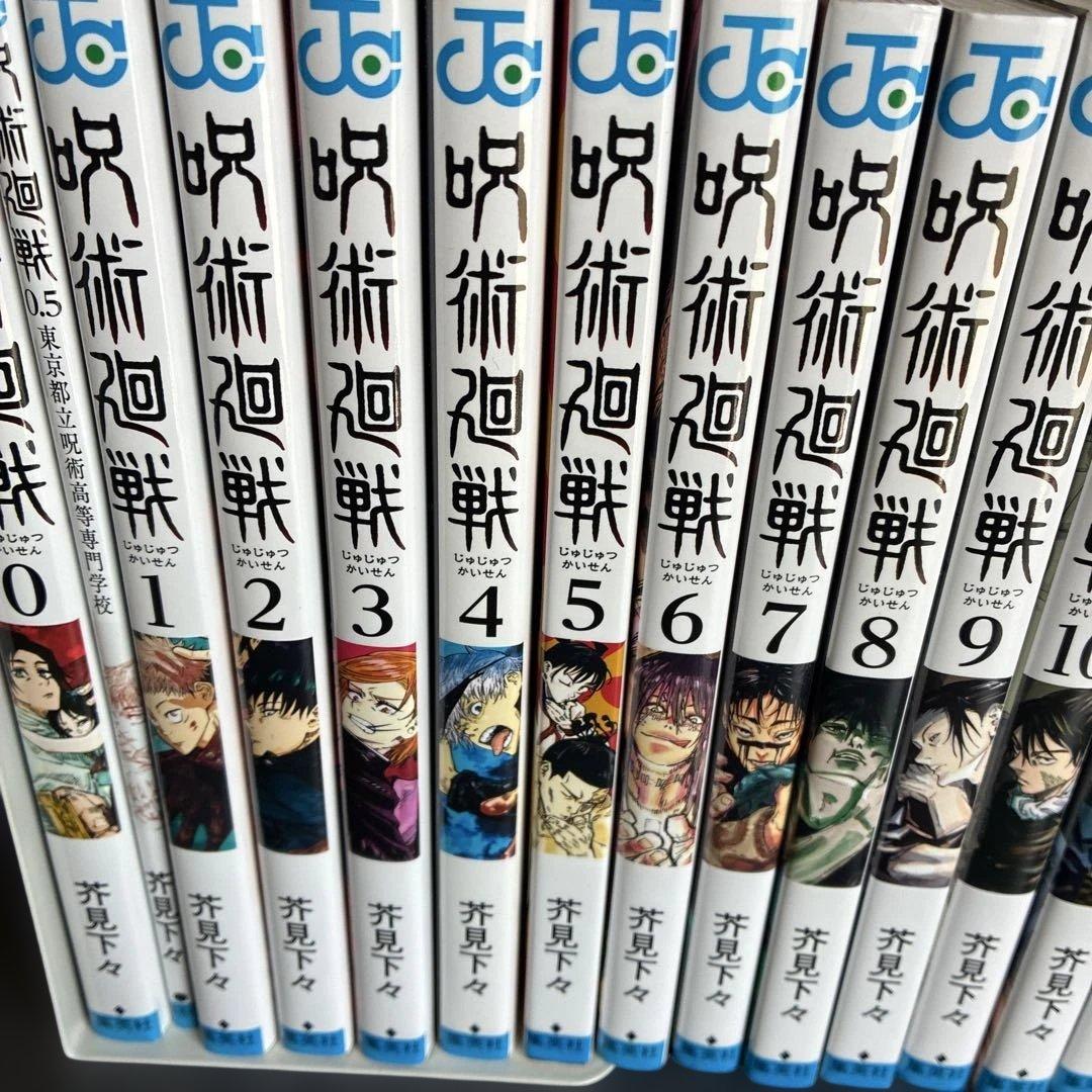 呪術廻戦 全巻セット 0巻〜30巻+0.5巻