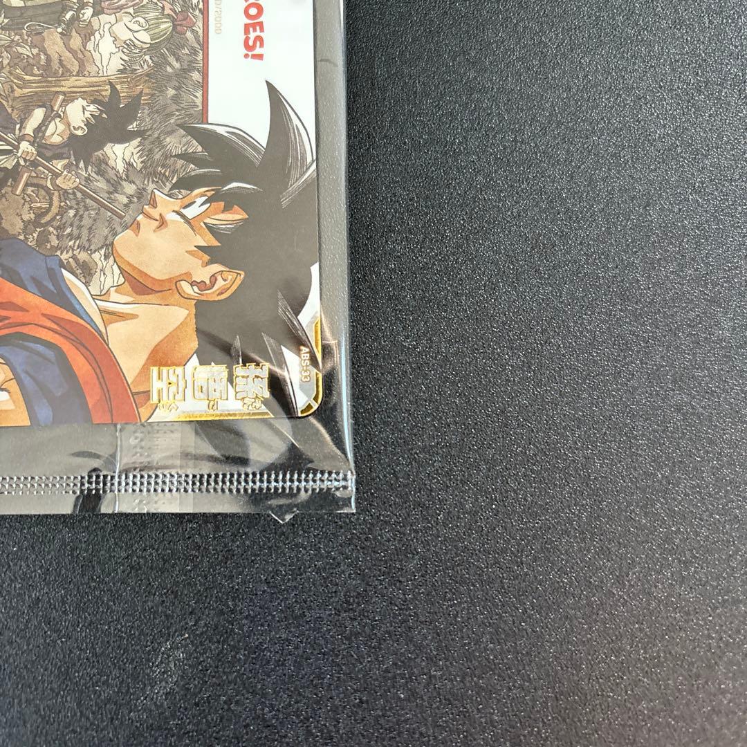 ドラゴンボールヒーローズ　プレバン限定　未開封　孫悟空　abs-33