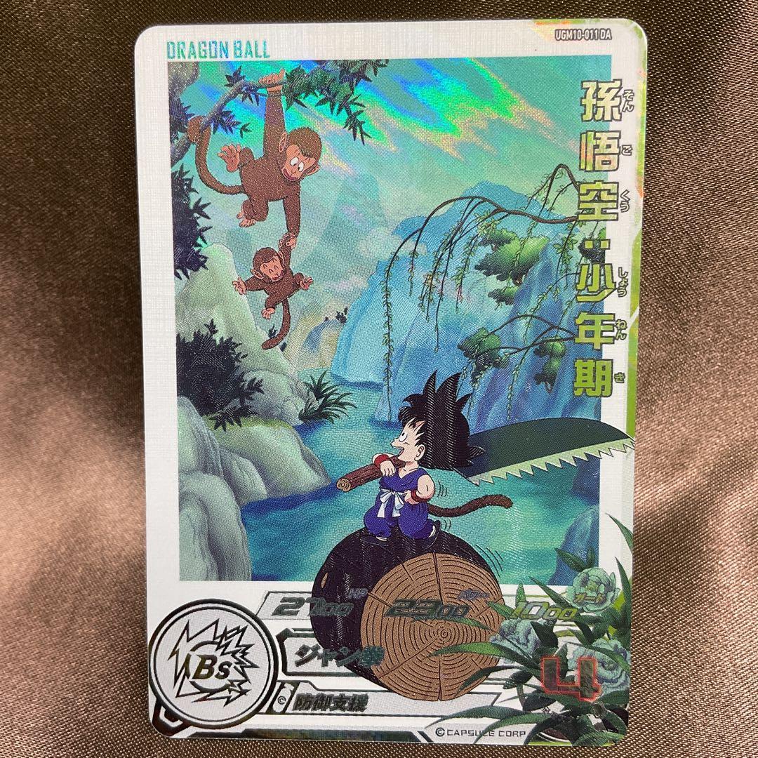 ドラゴンボールヒーローズda