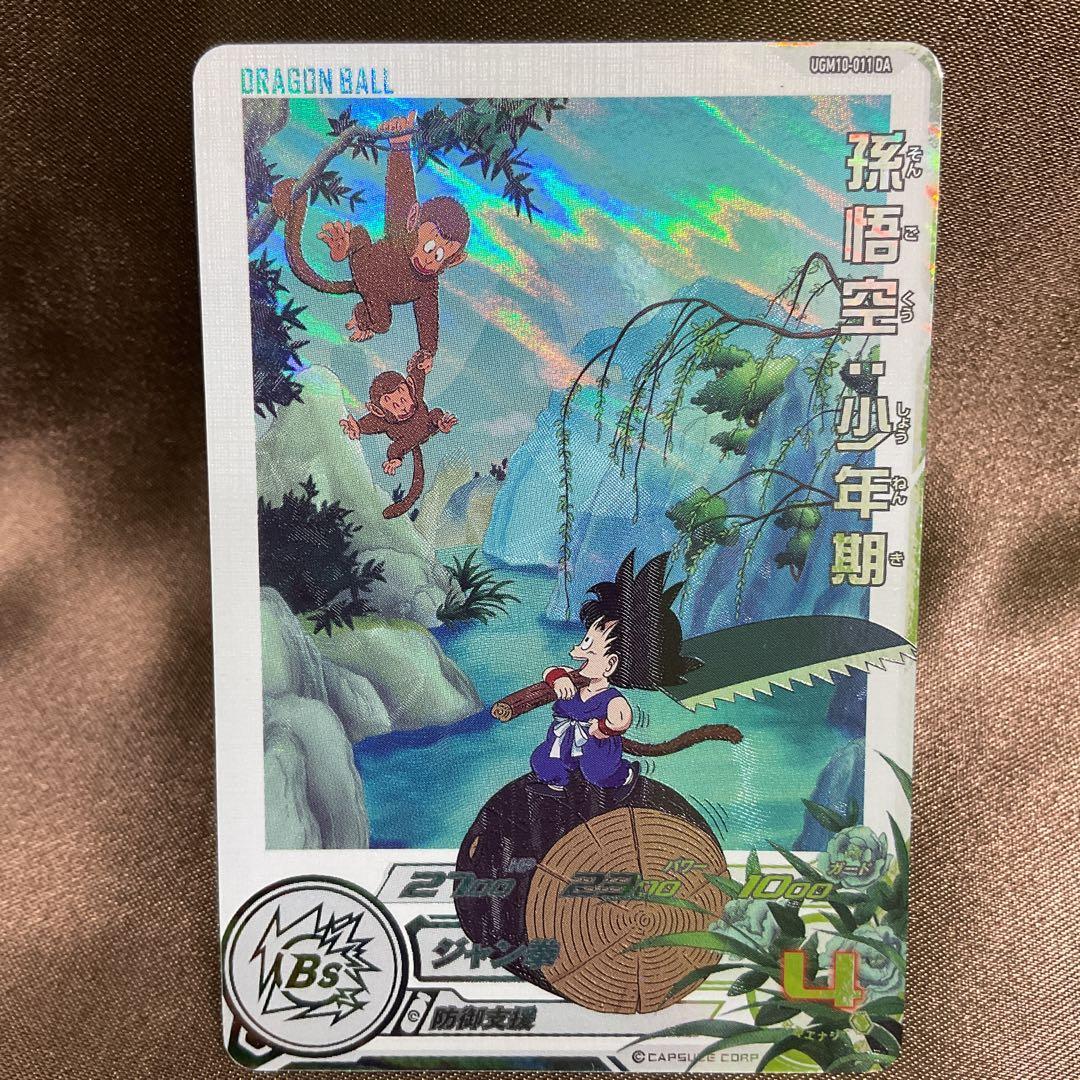 ドラゴンボールヒーローズda