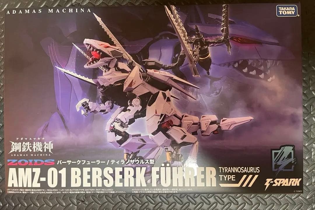 中古　アダマスマキナ AMZ-01 バーサークフューラー ゾイド［タカラトミー］