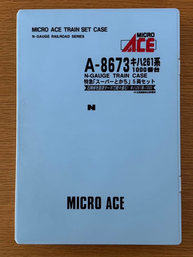 希少美品マイクロエースA8673 キハ261系1000代スーパーとかち5両セット