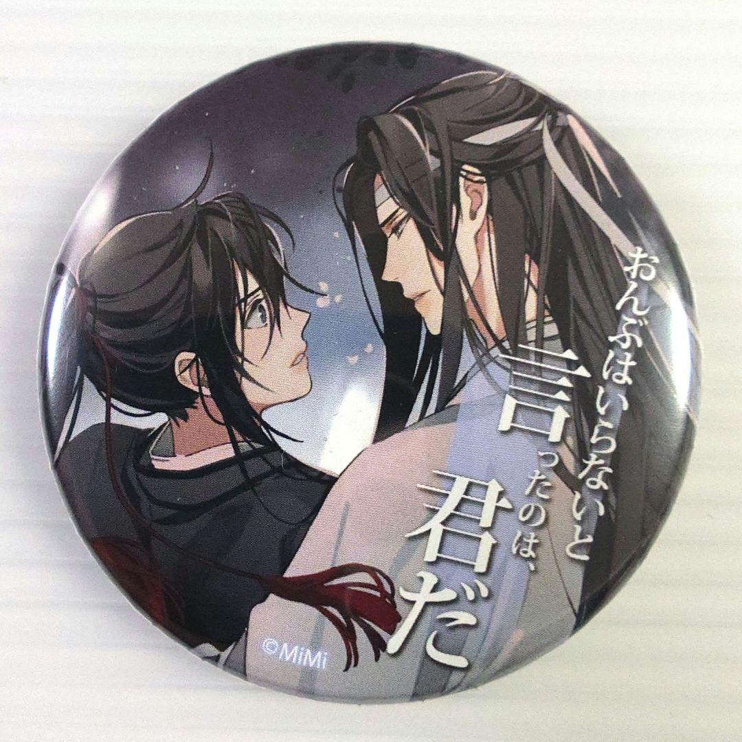 魔道祖師　カフェ　缶バッジ　theキャラ 2020年 6個セット　忘羨