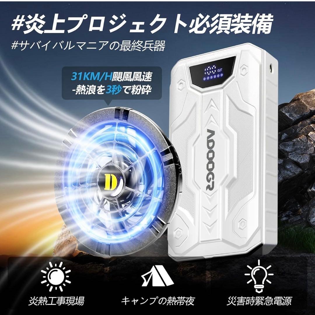 新品 最新 空調ファンバッテリーセット 24V強風 20,000mAh大容量
