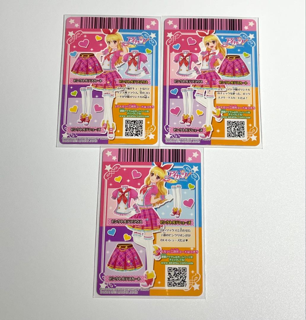 アイカツカード 星宮いちご スクールドレス コンプ