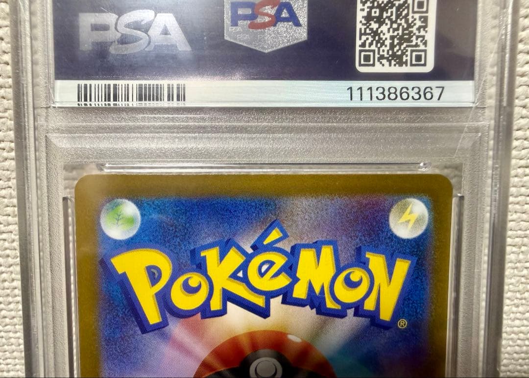 ★年始限定価格★【PSA10】リーリエのピッピex SAR バトルパートナーズ