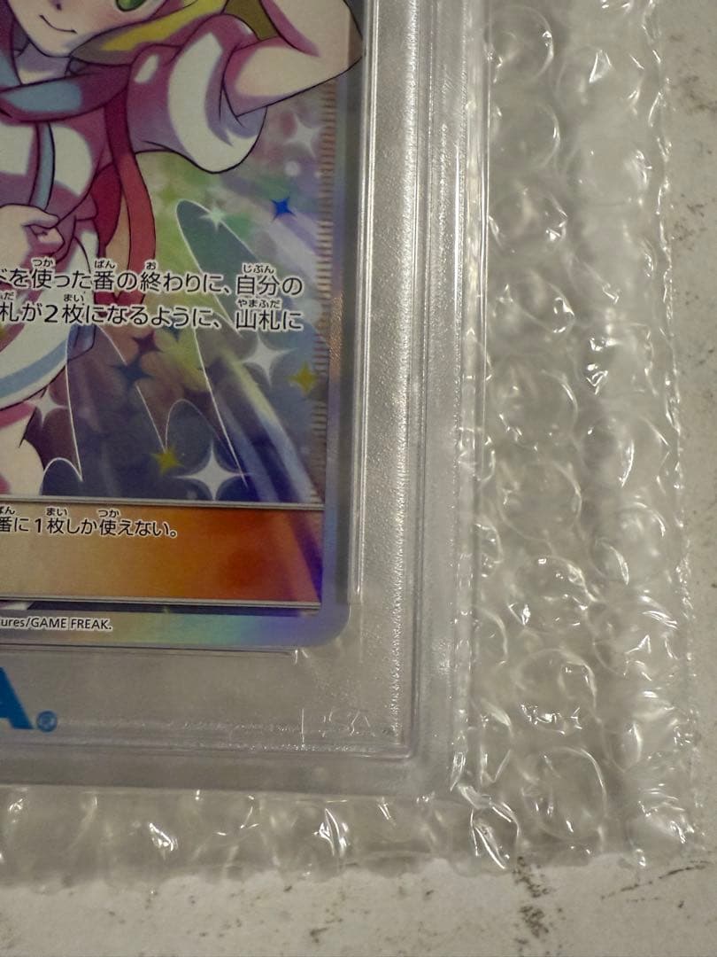 psa10 リーリエの全力 sr