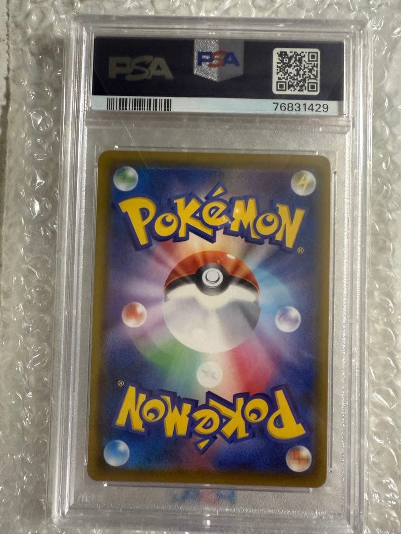 psa10 リーリエの全力 sr