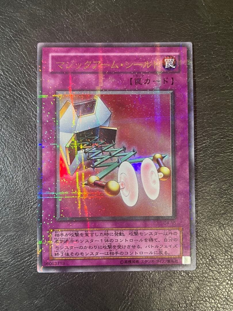 遊戯王　マジックアームシールド パラレル 2期