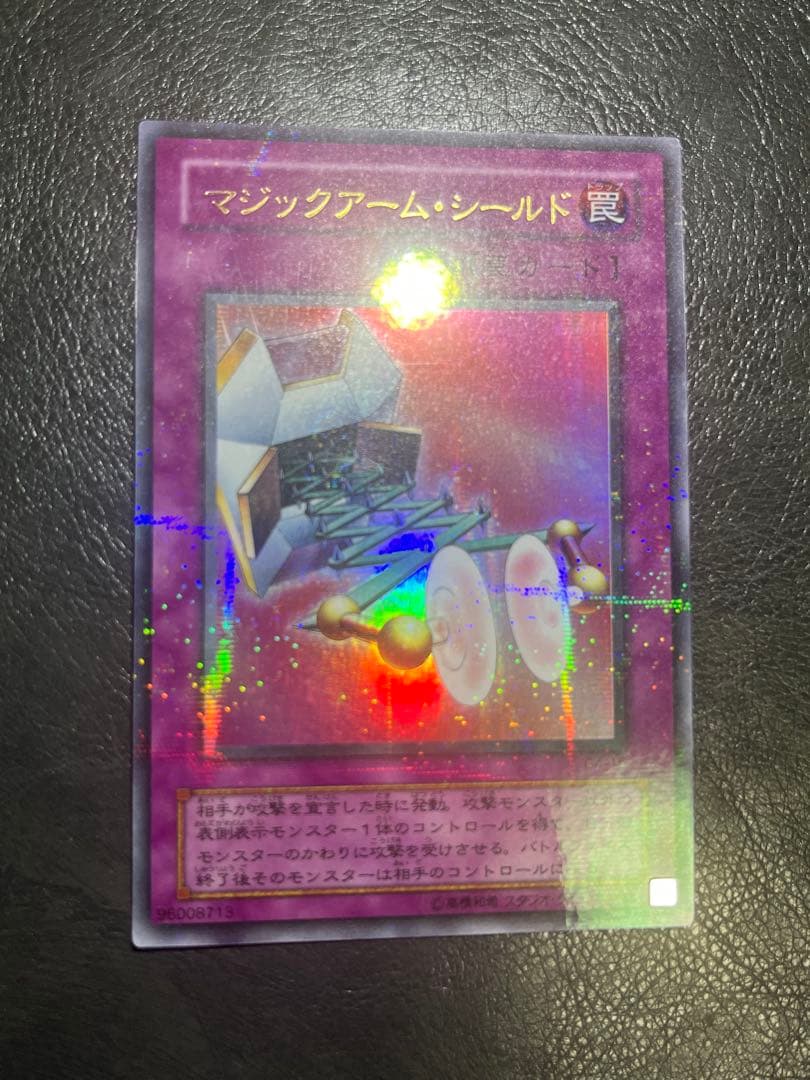 遊戯王　マジックアームシールド パラレル 2期