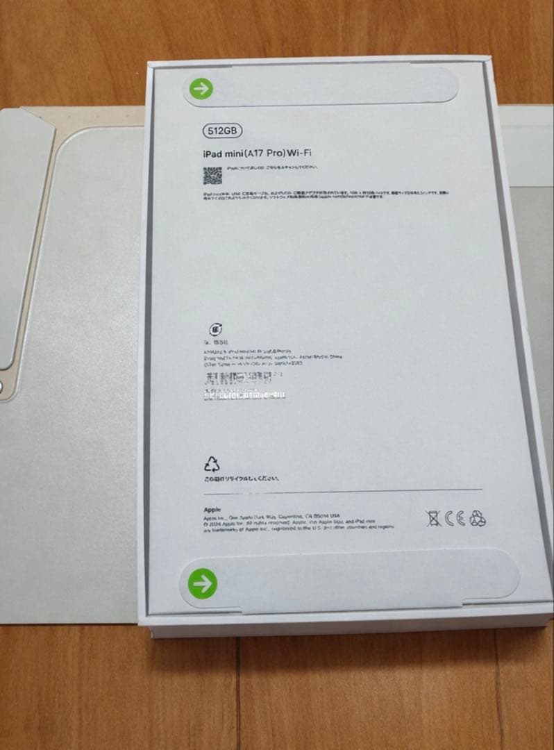 新品未開封 iPad mini（第7世代)512GB パープル