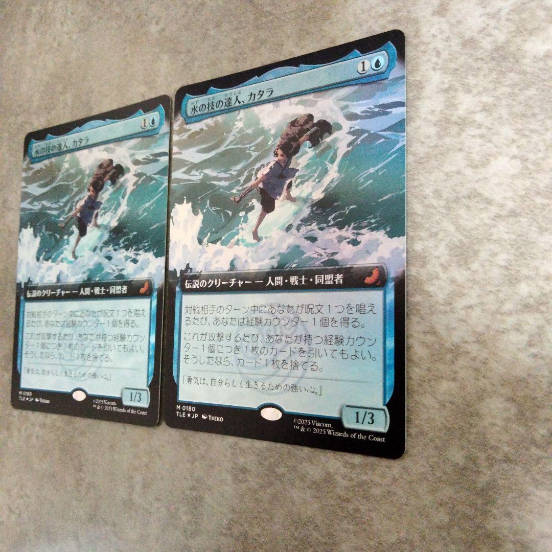 MTG　日本語版foil　水の技の達人、カタラ　2枚セット
