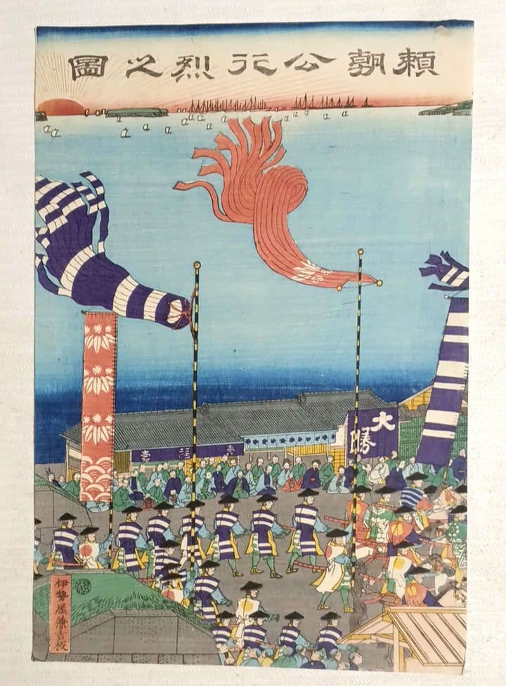 浮世絵版画、頼朝公行列圖三枚綴り、歌川貞秀画、慶応元年5月出版