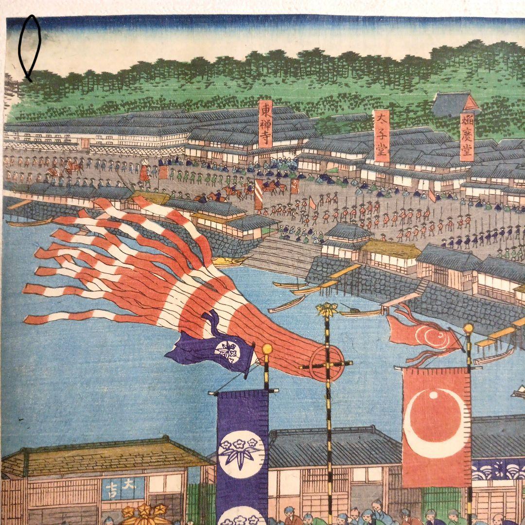 浮世絵版画、頼朝公行列圖三枚綴り、歌川貞秀画、慶応元年5月出版