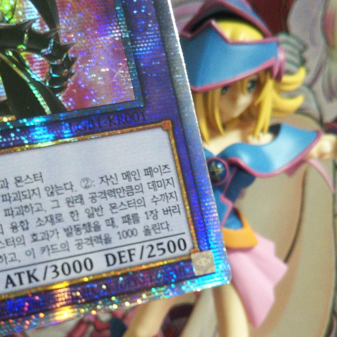 遊戯王 ドラグーン 韓国版 プリズマ (五ツ目 FIVE MAG)