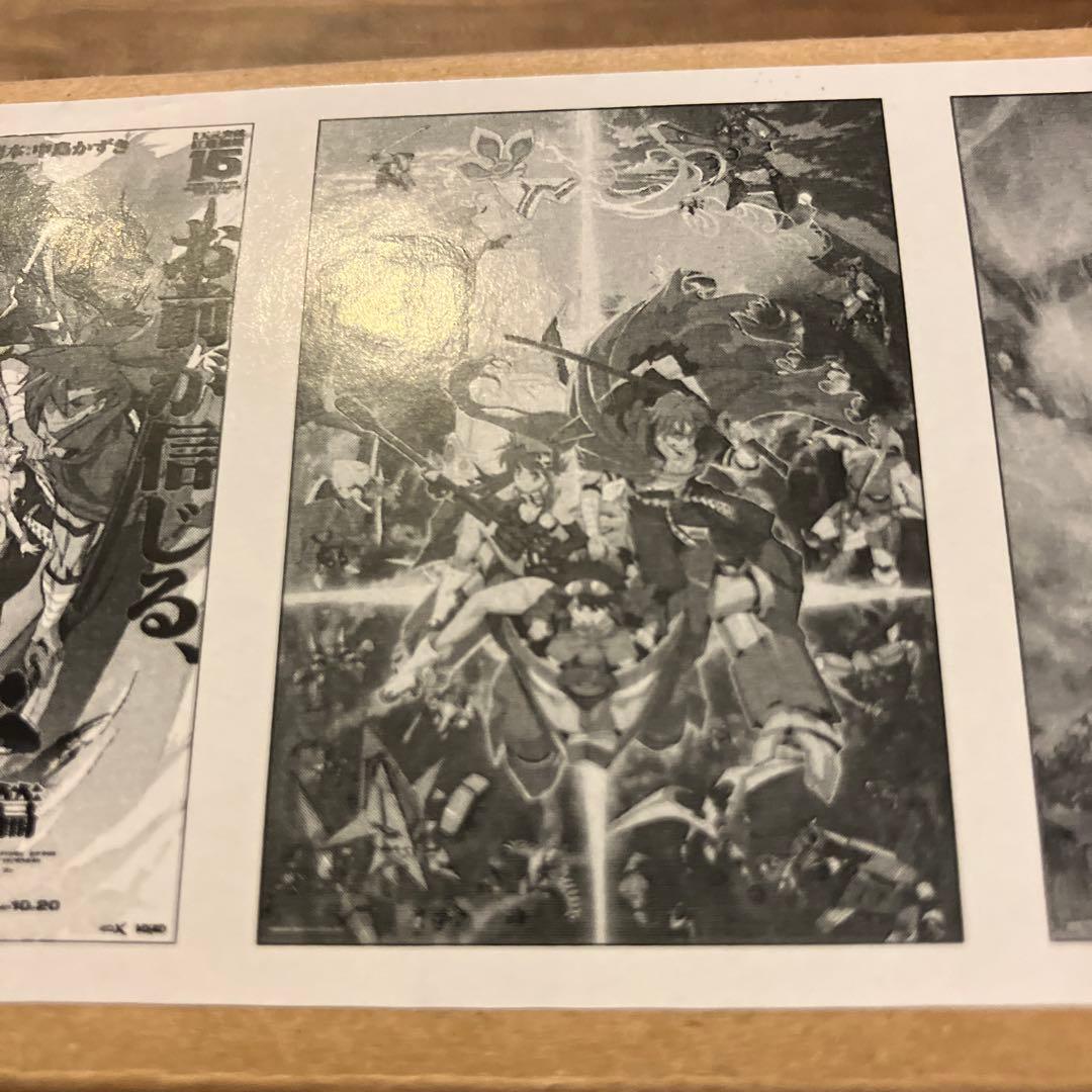 グレンラガン　B2ポスター