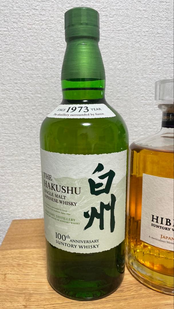 白州・響・山崎 ウイスキー 3本セット