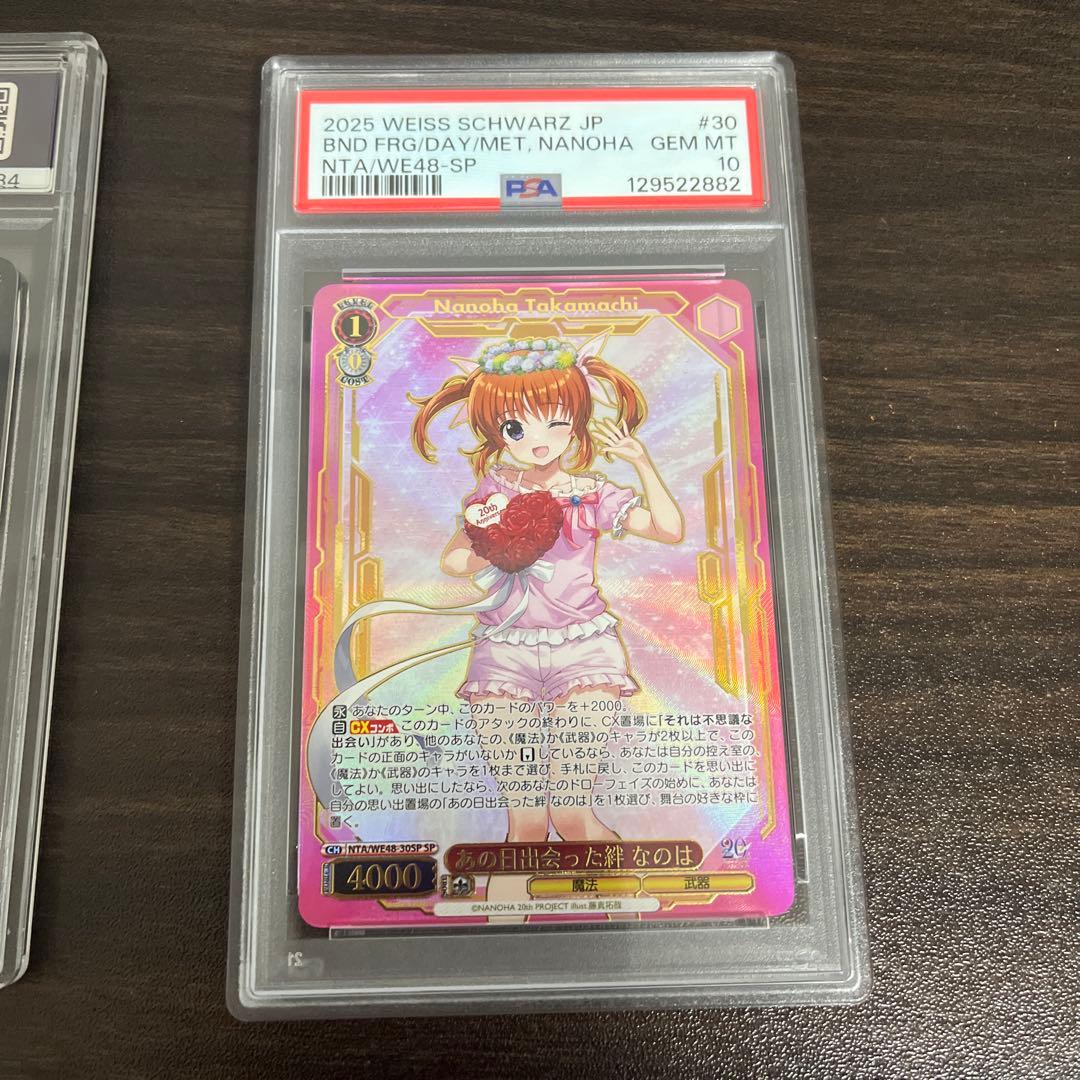 ヴァイスシュヴァルツ　あの日出会った絆　なのは　sp サイン PSA10 連番