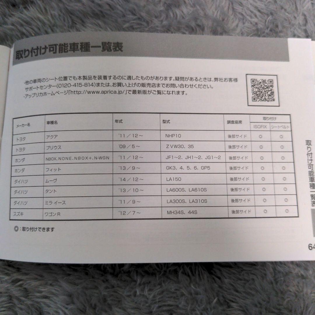 美品　ベビー＆チャイルドシートaprica アップリカ クルリラ