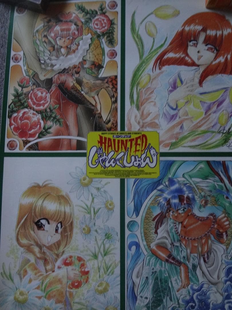HAUNTEDじゃんくしょん           非売品ポスター