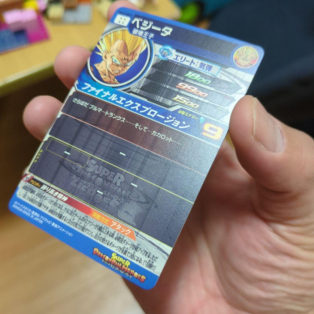 【新品・未使用】UM10-SEC3ベジータ