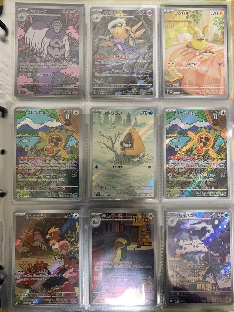 引退品　まとめ売り　ポケモンカード　SAR、MA、UR、AR、SSR、SRなど