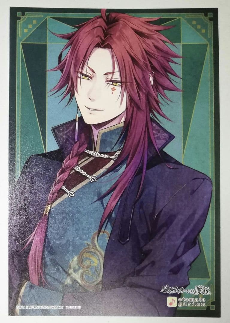 ピオフィオーレの晩鐘 楊 イラストカード 特典 オトメイトガーデン