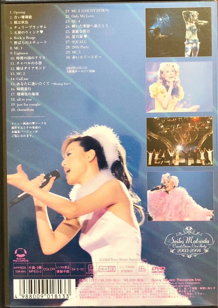 松田聖子CNUNT DOWN LIVE PARTY LIVE DVD 5枚セット