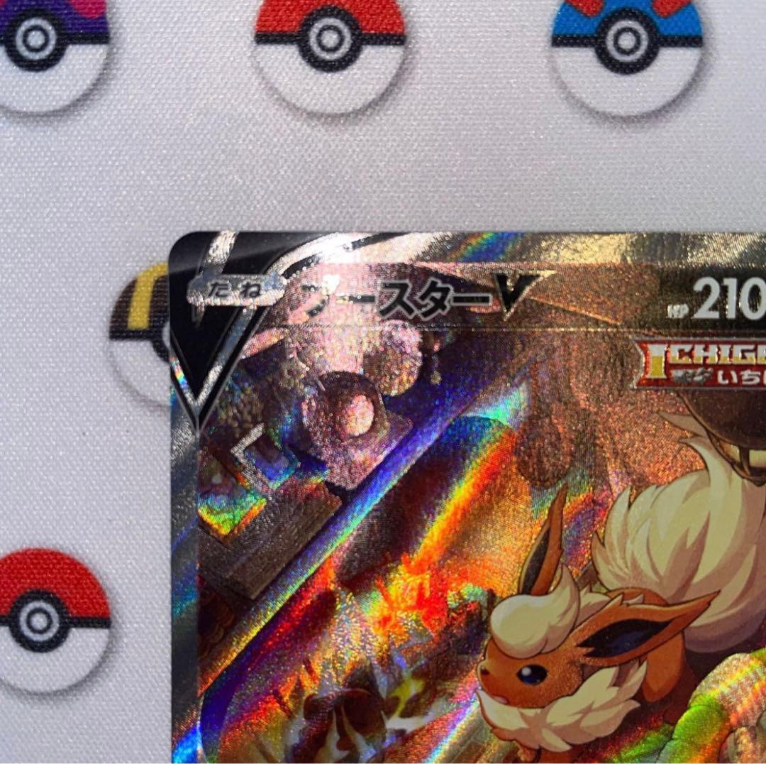 ポケカ ブースター V SA 美品 センタリング良好