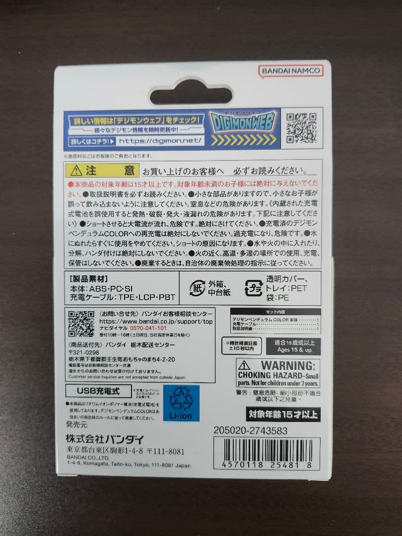 デジモンペンデュラムcolor　パールホワイトゴールド