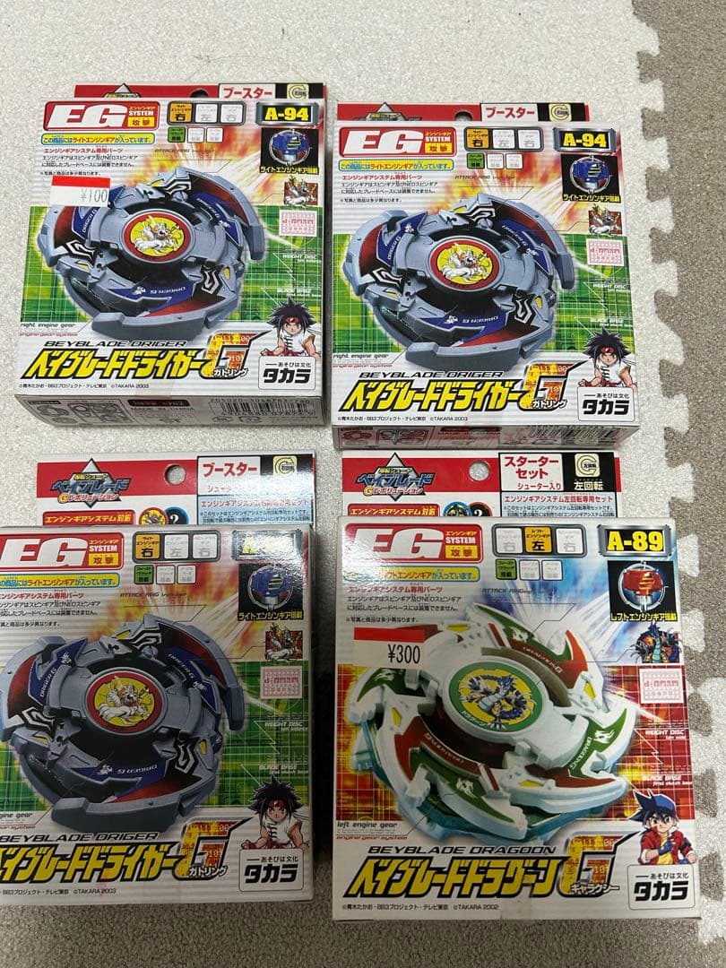 ベイブレード　まとめ売り