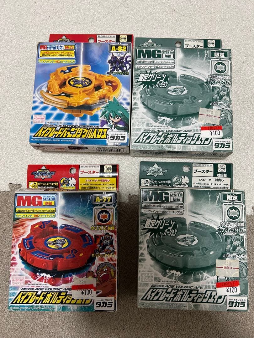 ベイブレード　まとめ売り