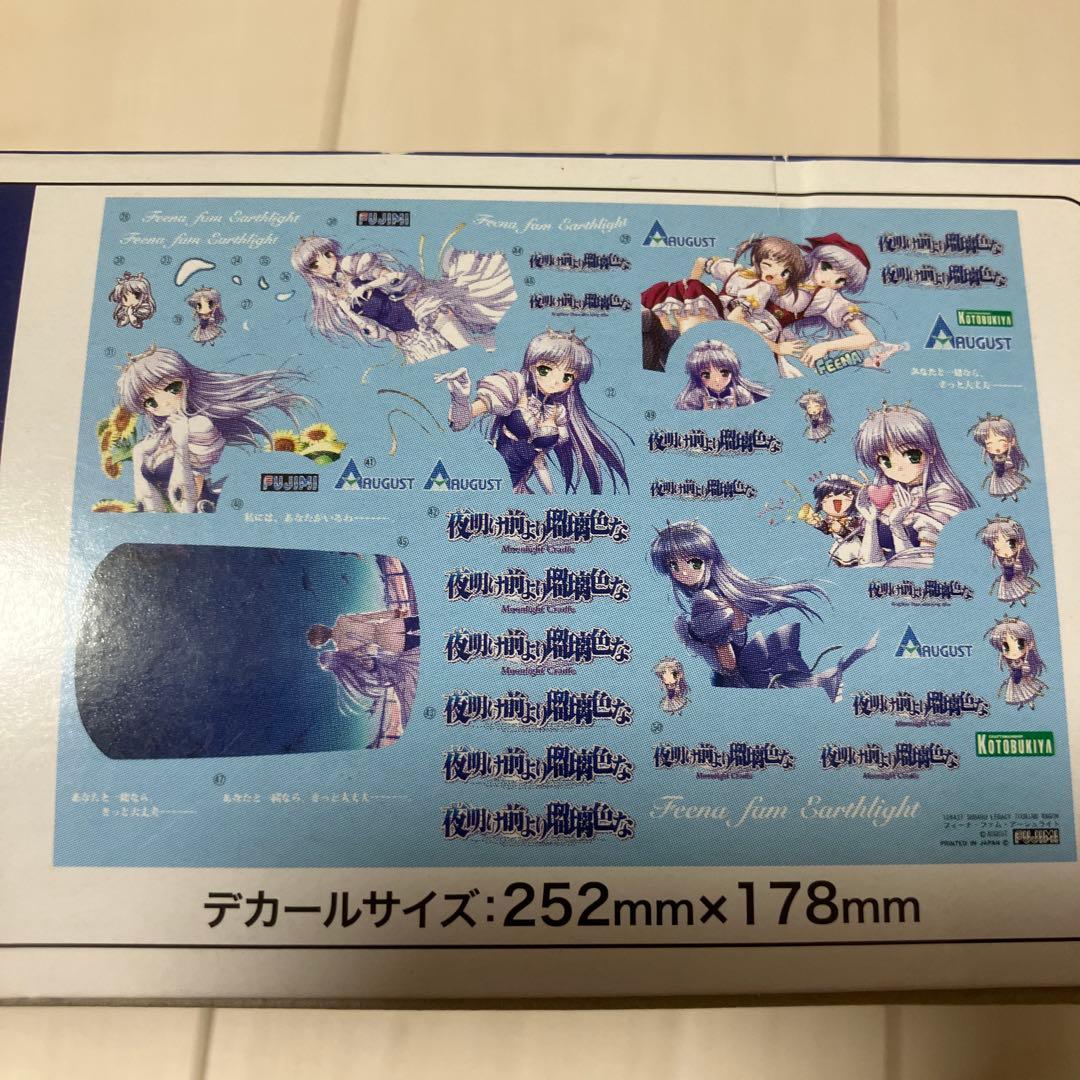 アオシマ　フジミ　痛車プラモデル　6点セット